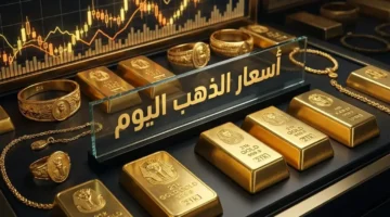 تراجع جديد.. أسعار الذهب في مصر تسجل مستويات منخفضة بتعاملات الخميس 5 فبراير